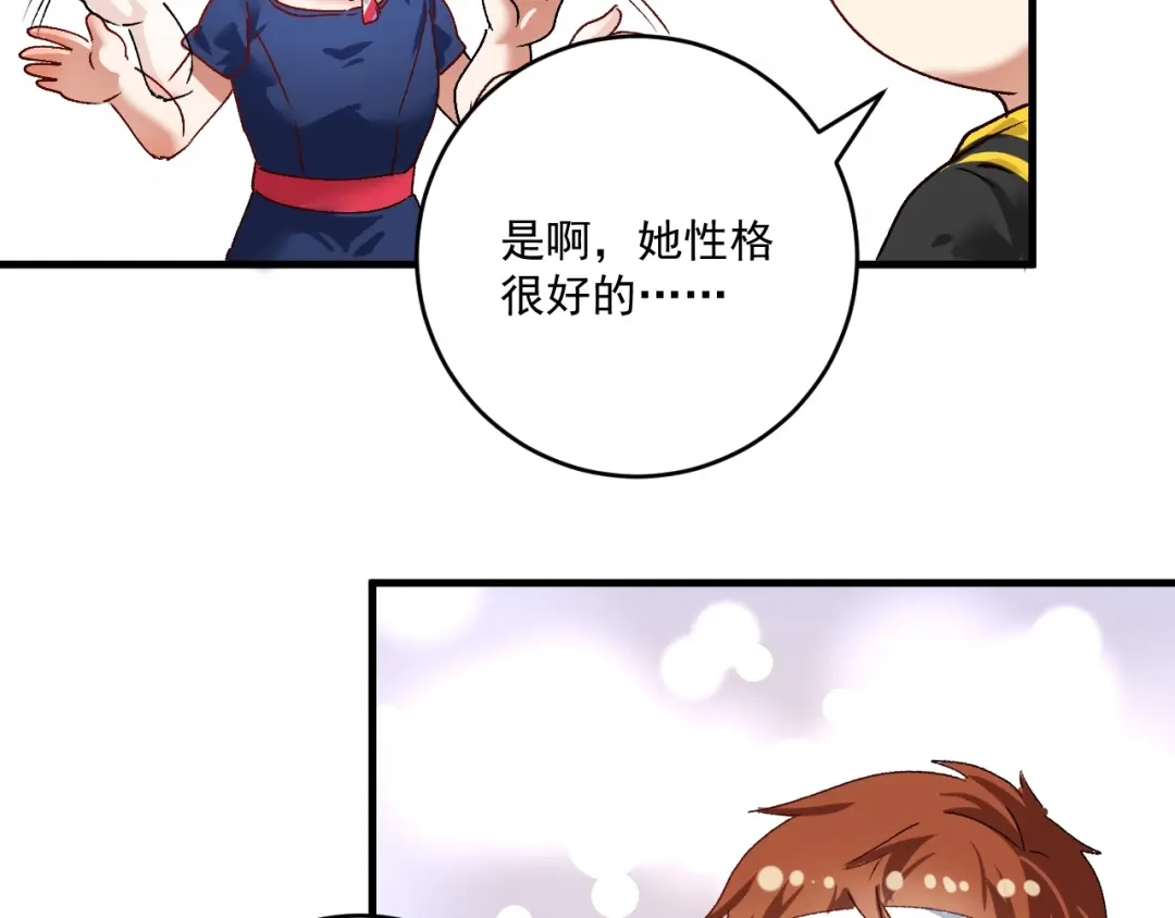 《我的成就有点多》第116话 尘埃落定 第73页