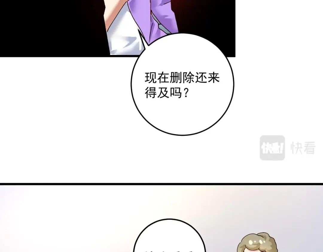 《我的成就有点多》第116话 尘埃落定 第50页