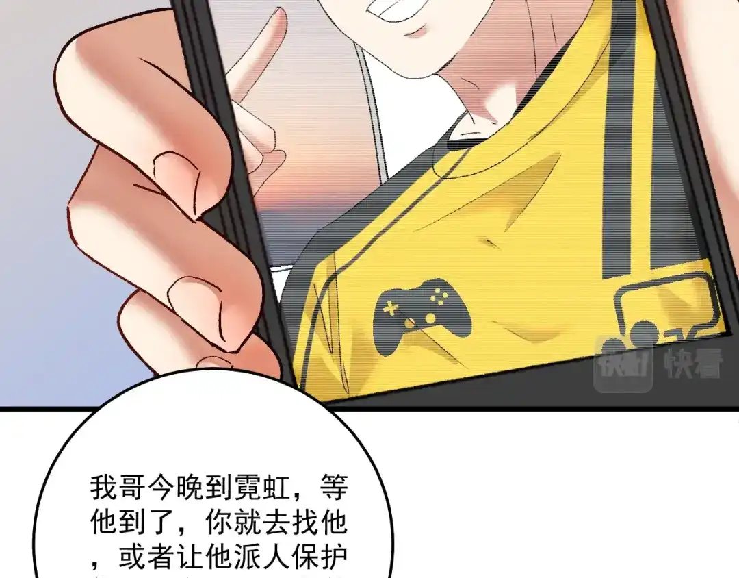 《我的成就有点多》第117话 山海奇人 第26页