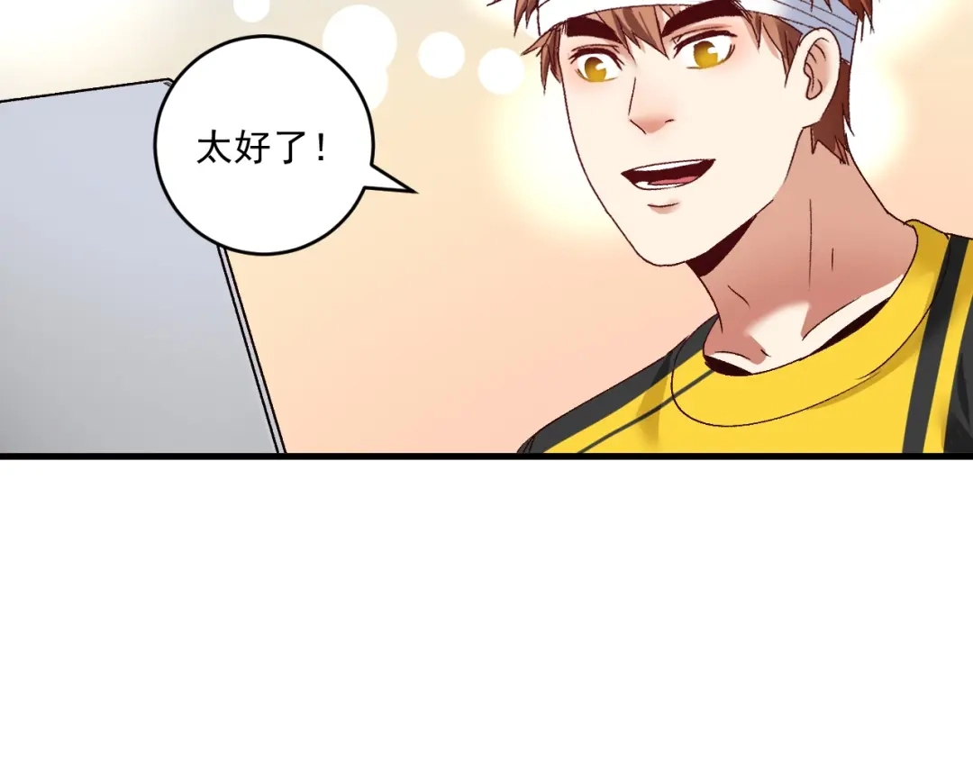 《我的成就有点多》第117话 山海奇人 第89页