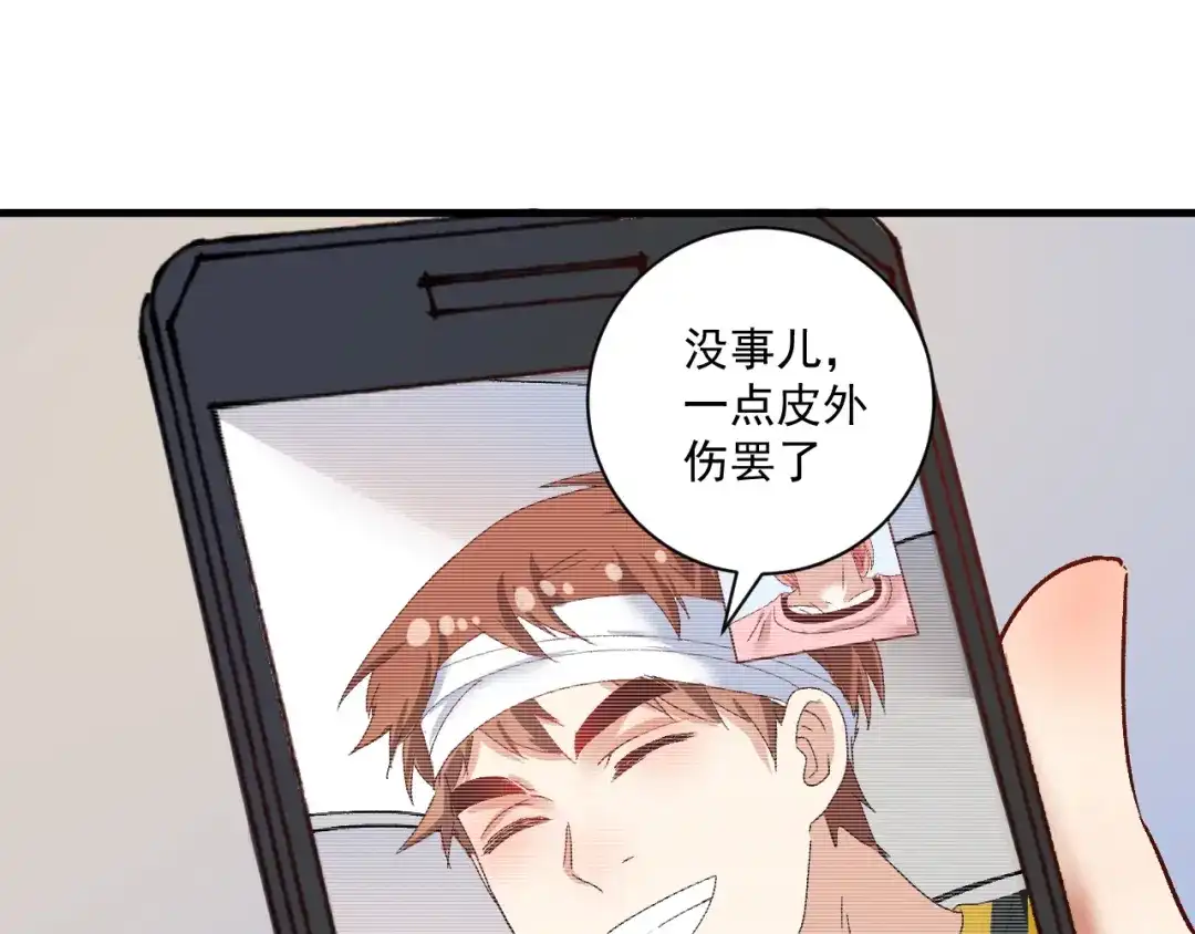 《我的成就有点多》第117话 山海奇人 第25页