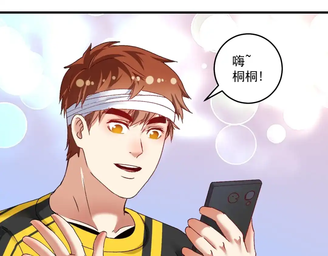 《我的成就有点多》第117话 山海奇人 第22页