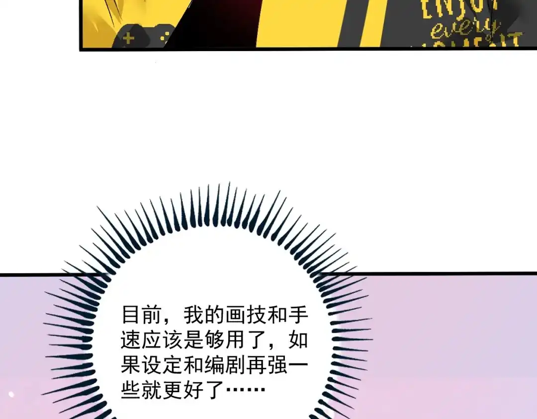 《我的成就有点多》第117话 山海奇人 第60页