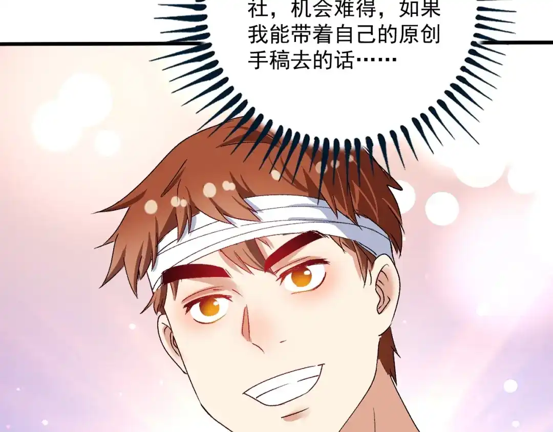 《我的成就有点多》第117话 山海奇人 第55页