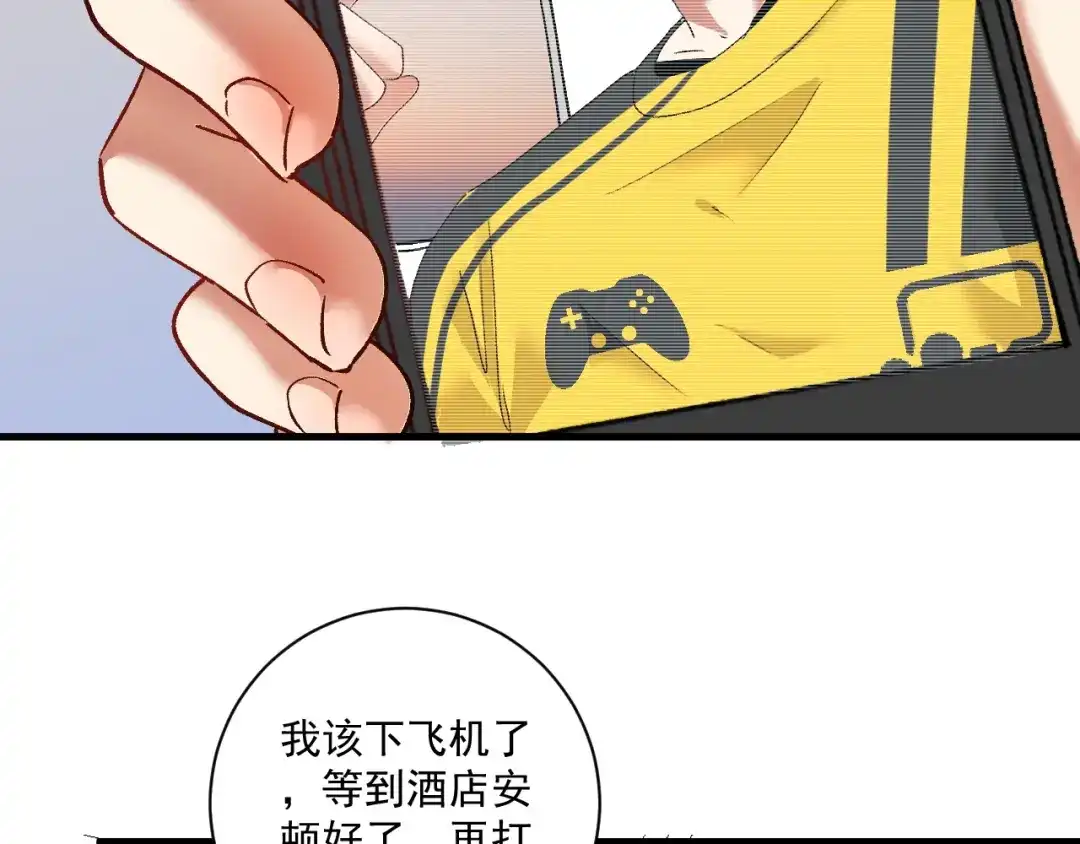 《我的成就有点多》第117话 山海奇人 第29页