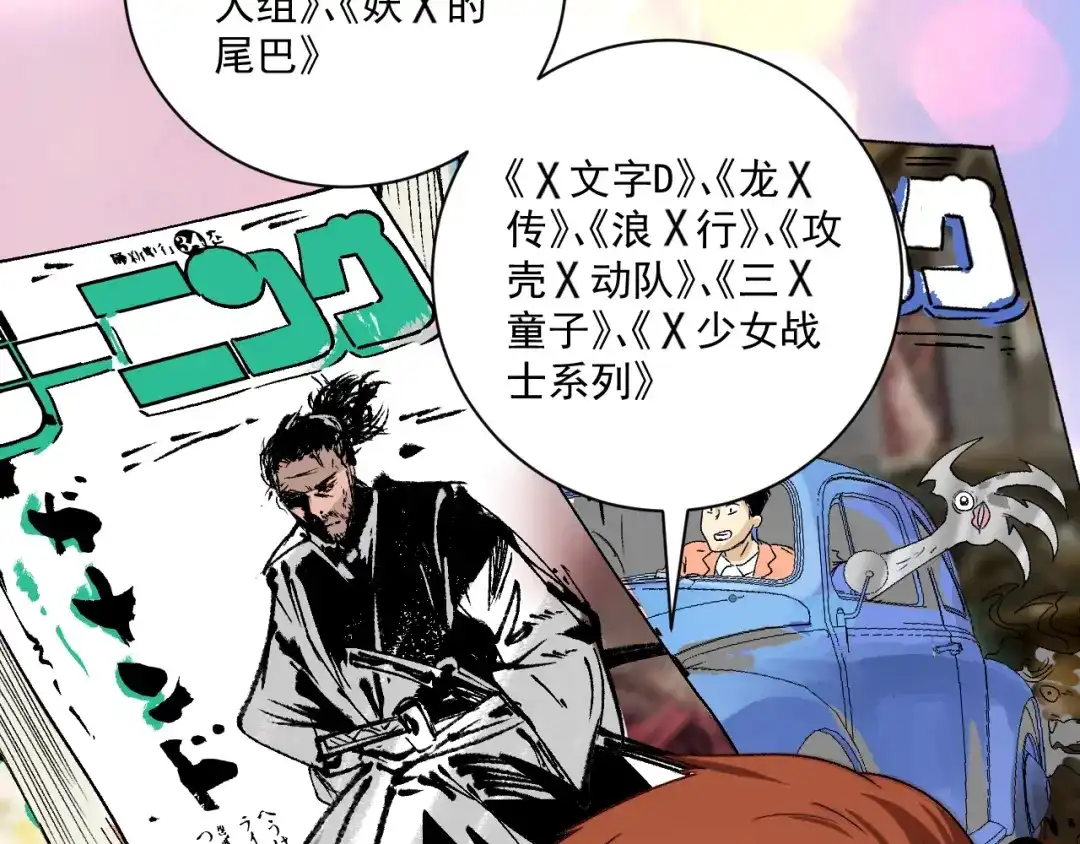 《我的成就有点多》第117话 山海奇人 第42页