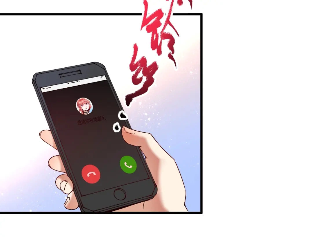 《我的成就有点多》第117话 山海奇人 第21页