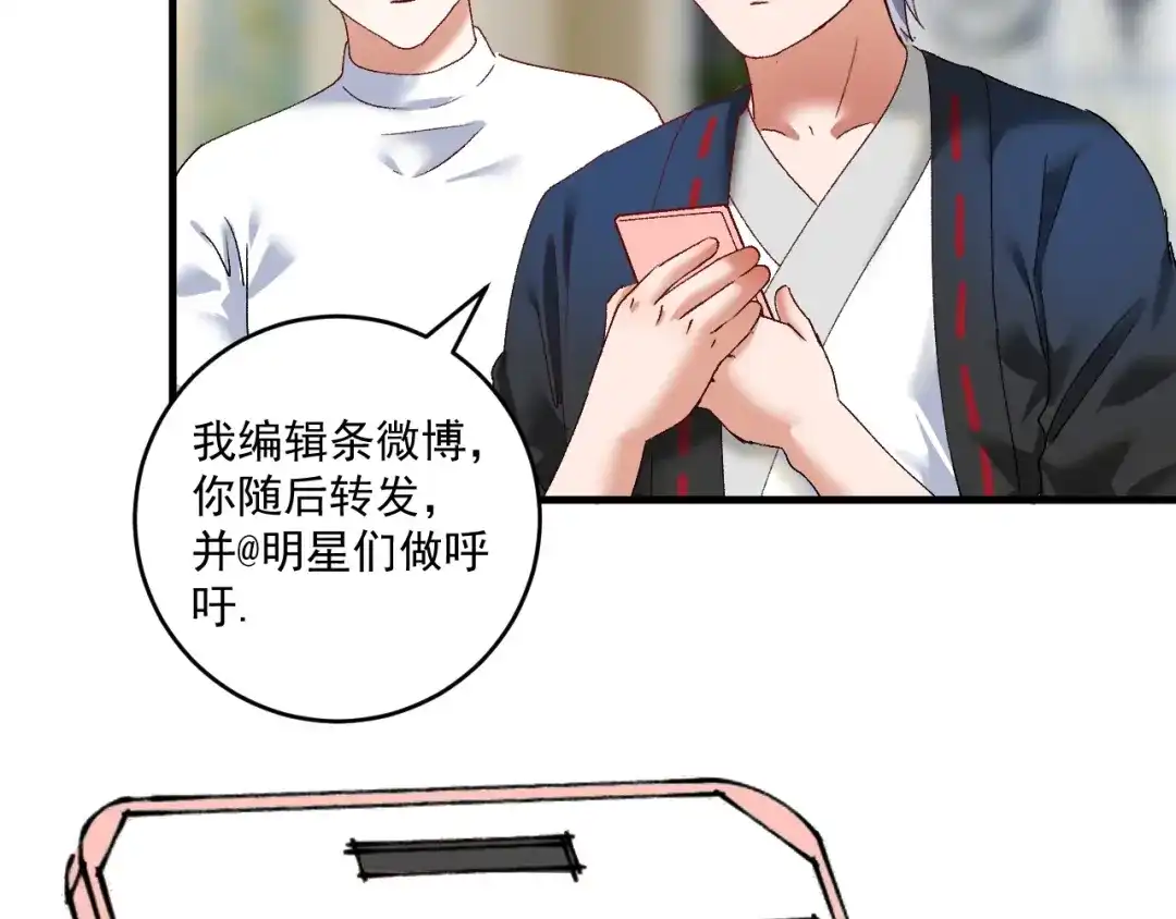 《我的成就有点多》第117话 山海奇人 第7页