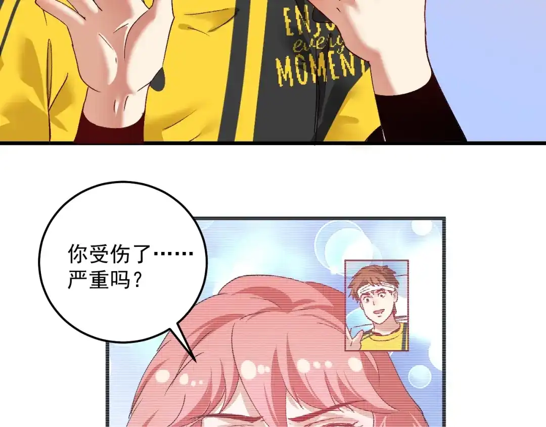 《我的成就有点多》第117话 山海奇人 第23页
