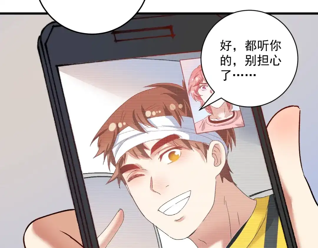 《我的成就有点多》第117话 山海奇人 第28页