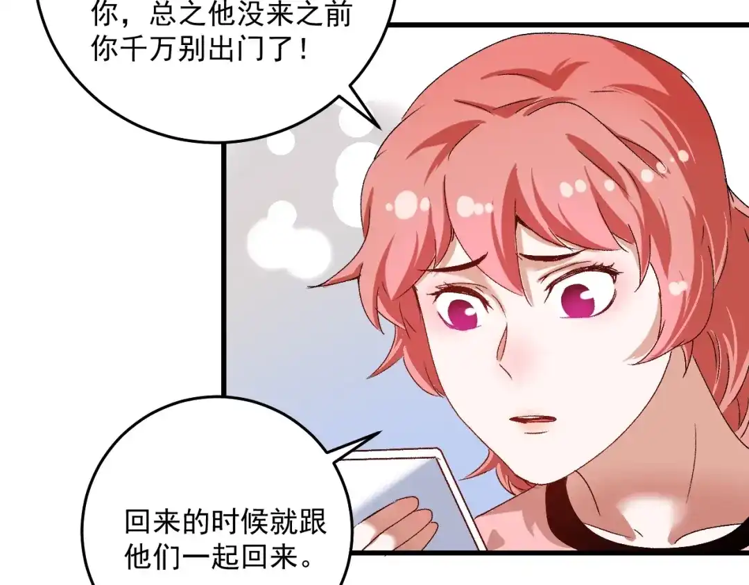 《我的成就有点多》第117话 山海奇人 第27页