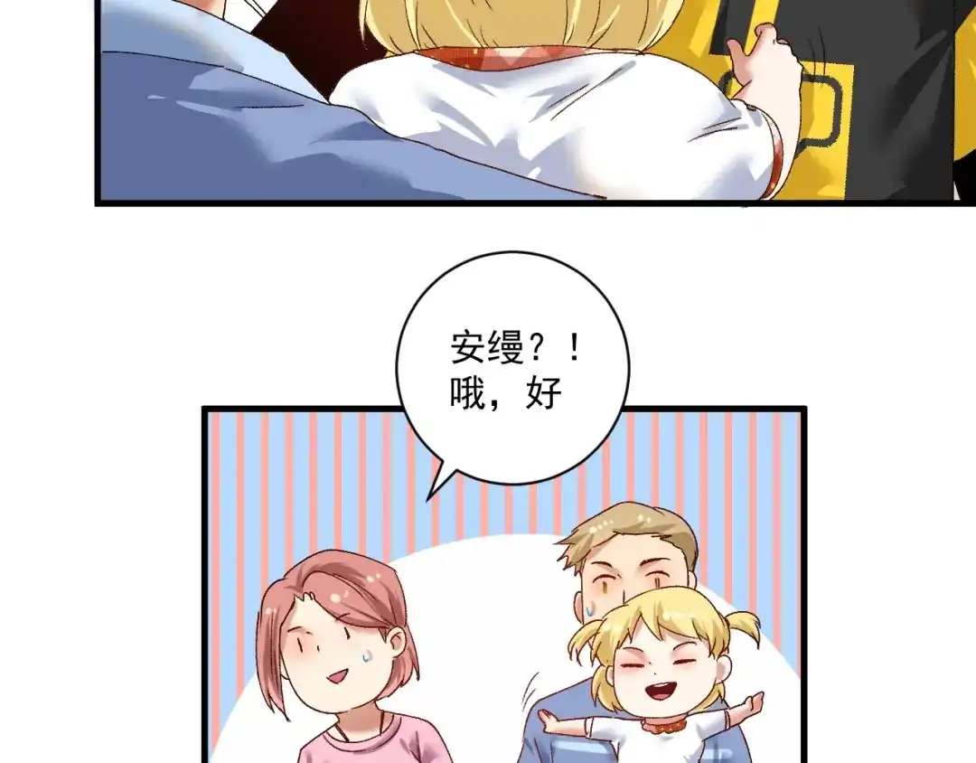 《我的成就有点多》第117话 山海奇人 第37页