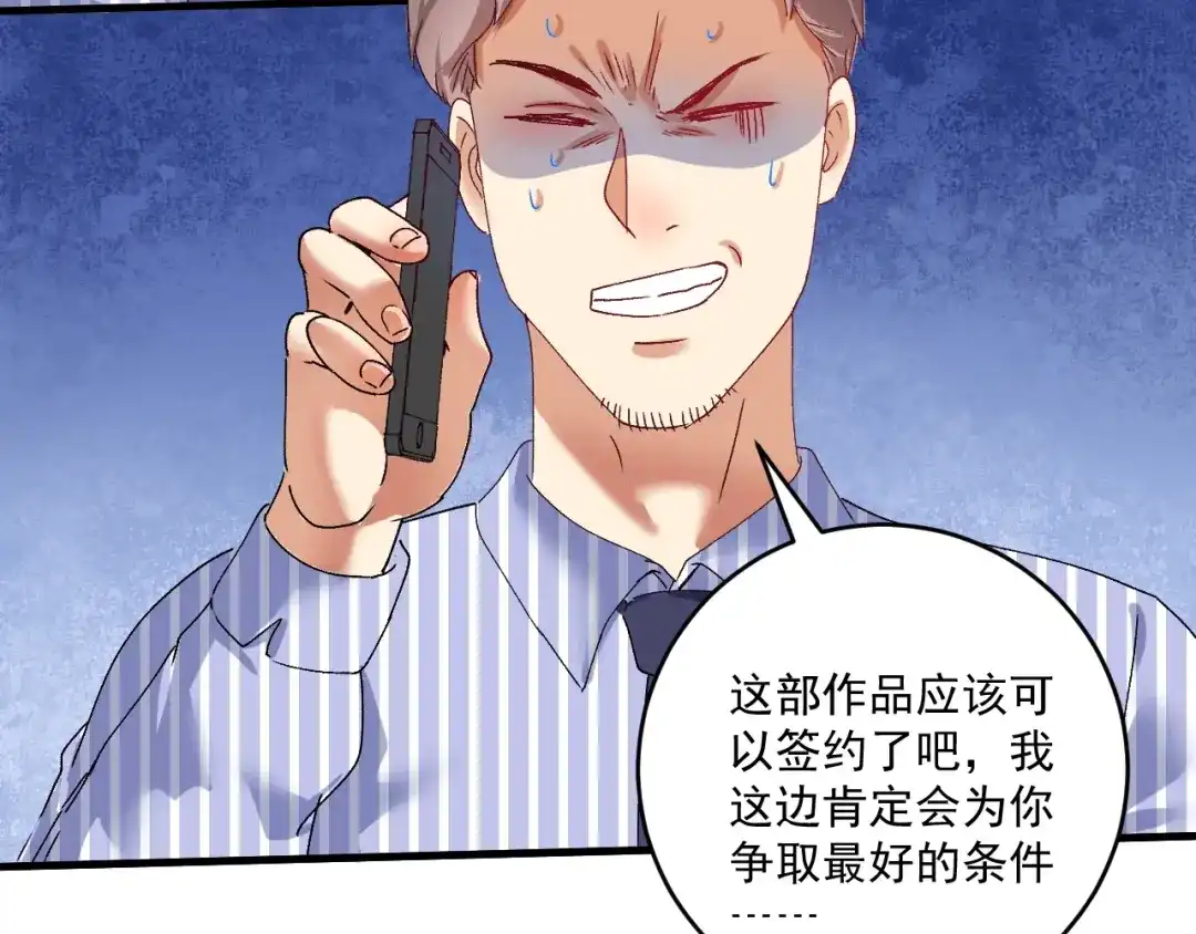 《我的成就有点多》第117话 山海奇人 第83页