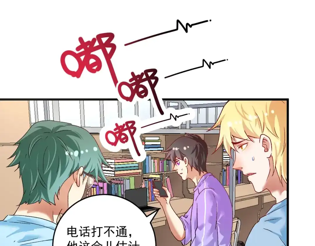 《我的成就有点多》第117话 山海奇人 第5页