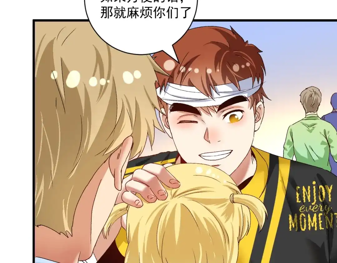 《我的成就有点多》第117话 山海奇人 第36页