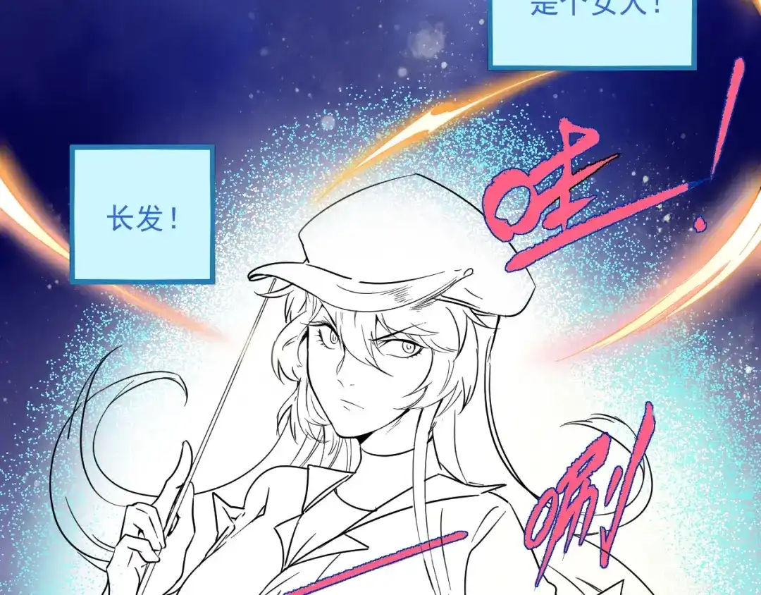 《我的成就有点多》第11话 直播达人 第46页