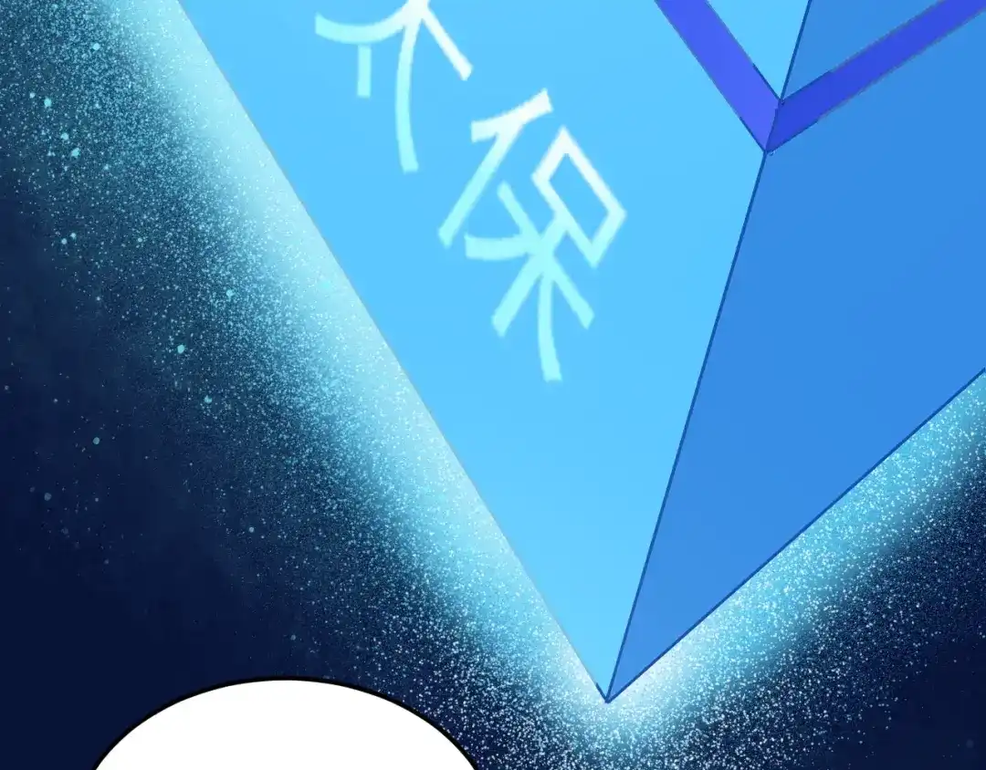 《我的成就有点多》第11话 直播达人 第18页