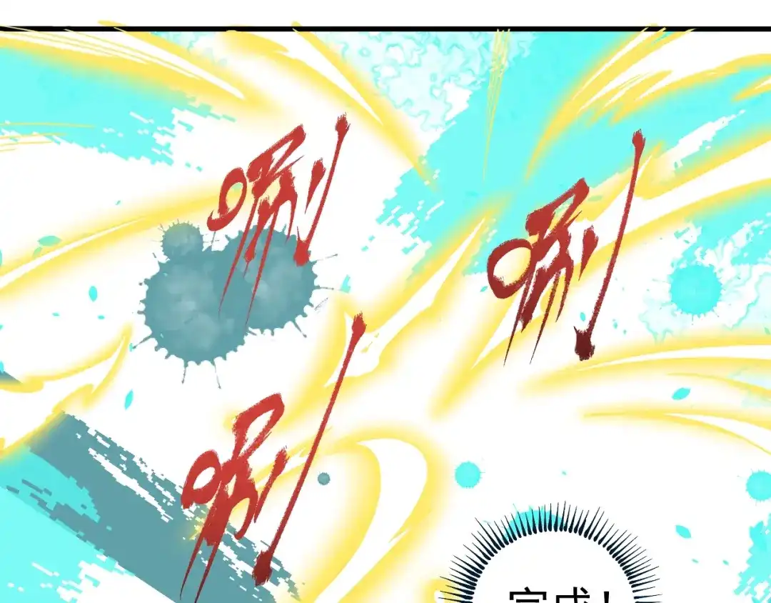 《我的成就有点多》第11话 直播达人 第59页