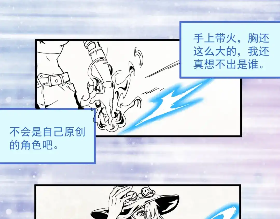 《我的成就有点多》第11话 直播达人 第79页