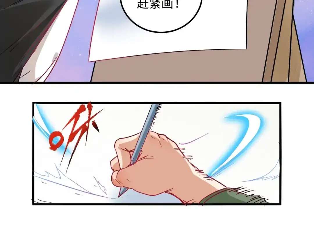 《我的成就有点多》第11话 直播达人 第76页