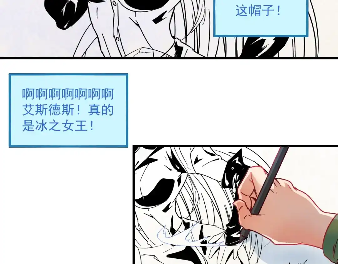 《我的成就有点多》第11话 直播达人 第50页