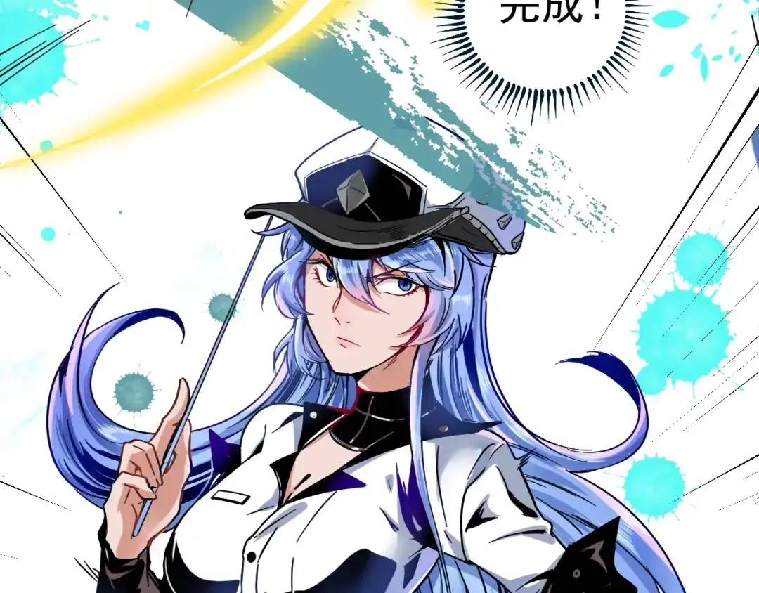 《我的成就有点多》第11话 直播达人 第60页