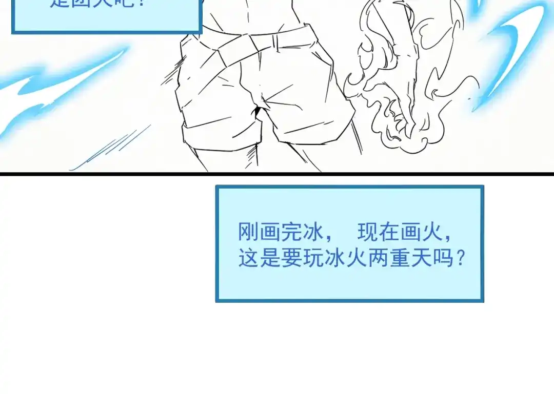 《我的成就有点多》第11话 直播达人 第78页