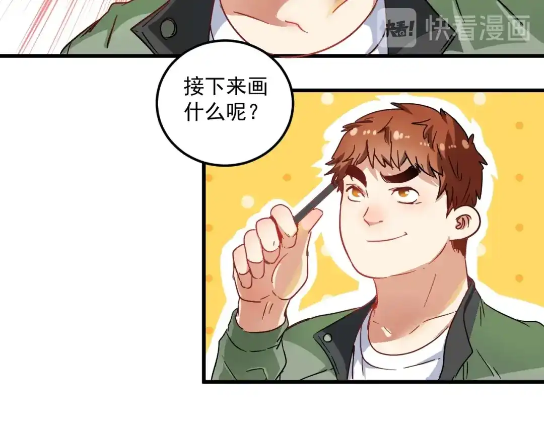 《我的成就有点多》第11话 直播达人 第68页