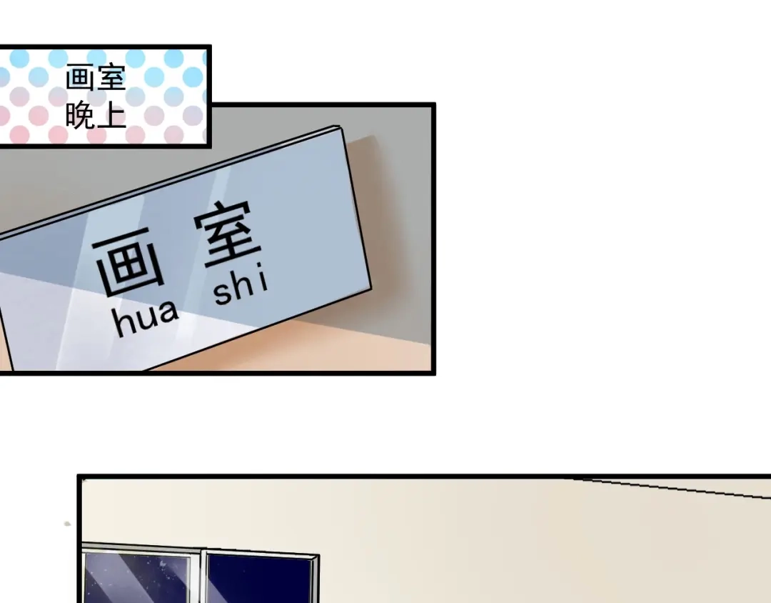 《我的成就有点多》第11话 直播达人 第26页