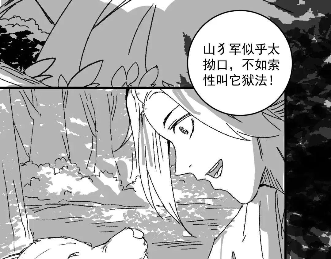 《我的成就有点多》第118话 百万打赏 第82页