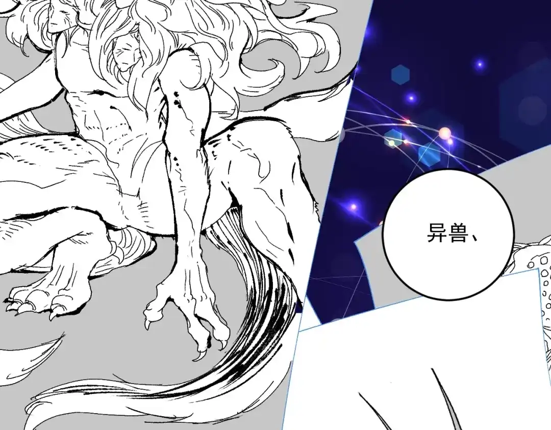 《我的成就有点多》第118话 百万打赏 第68页