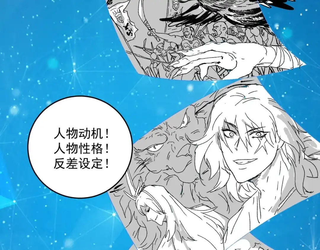 《我的成就有点多》第118话 百万打赏 第63页