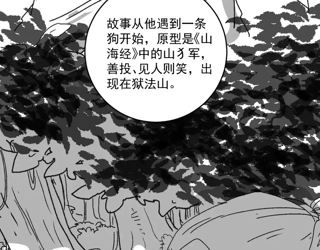 《我的成就有点多》第118话 百万打赏 第80页