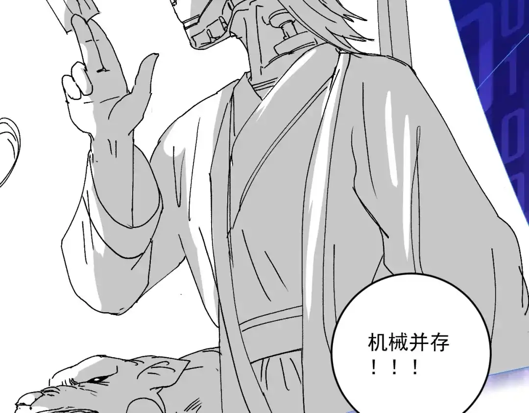 《我的成就有点多》第118话 百万打赏 第71页