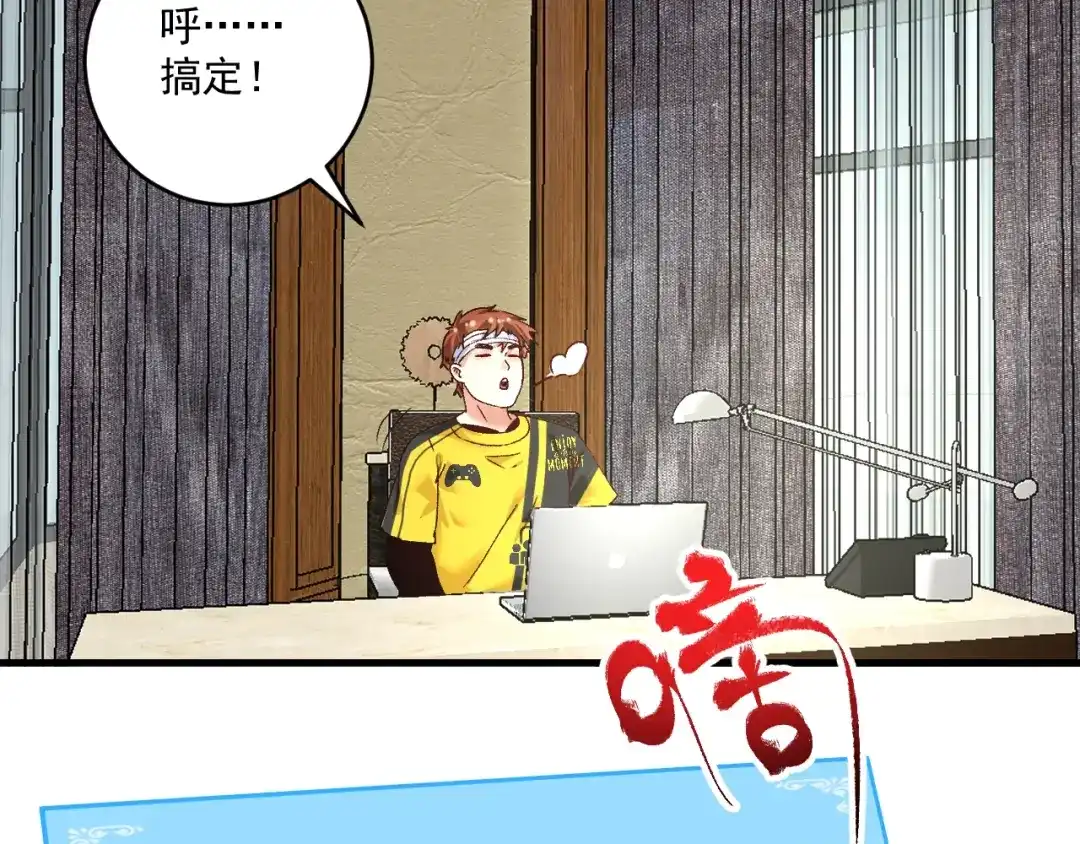 《我的成就有点多》第118话 百万打赏 第26页