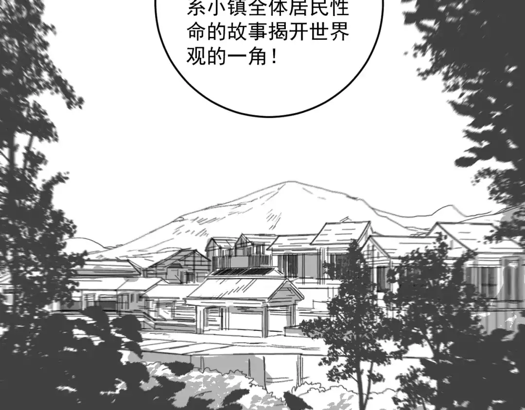 《我的成就有点多》第118话 百万打赏 第84页