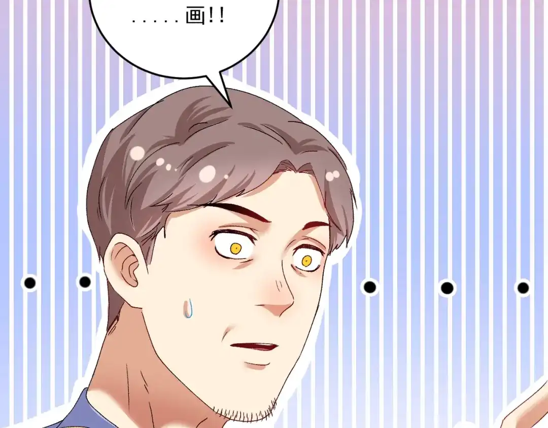 《我的成就有点多》第118话 百万打赏 第13页