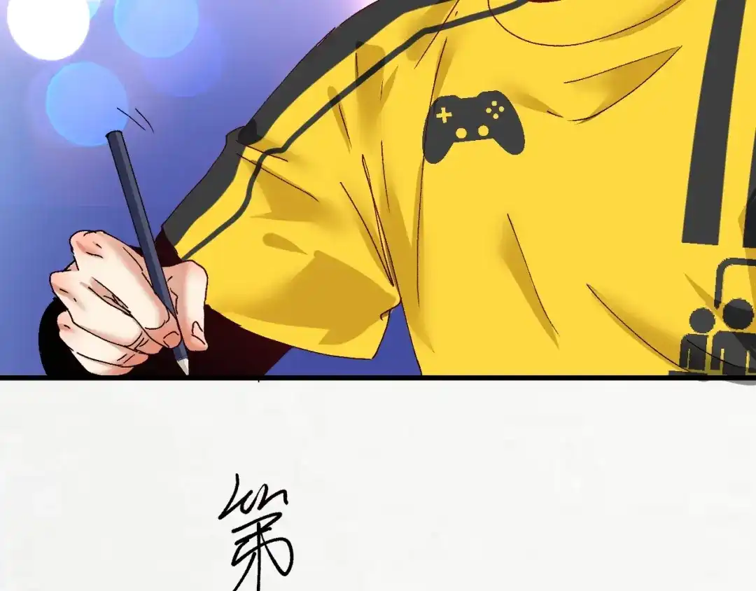 《我的成就有点多》第118话 百万打赏 第88页