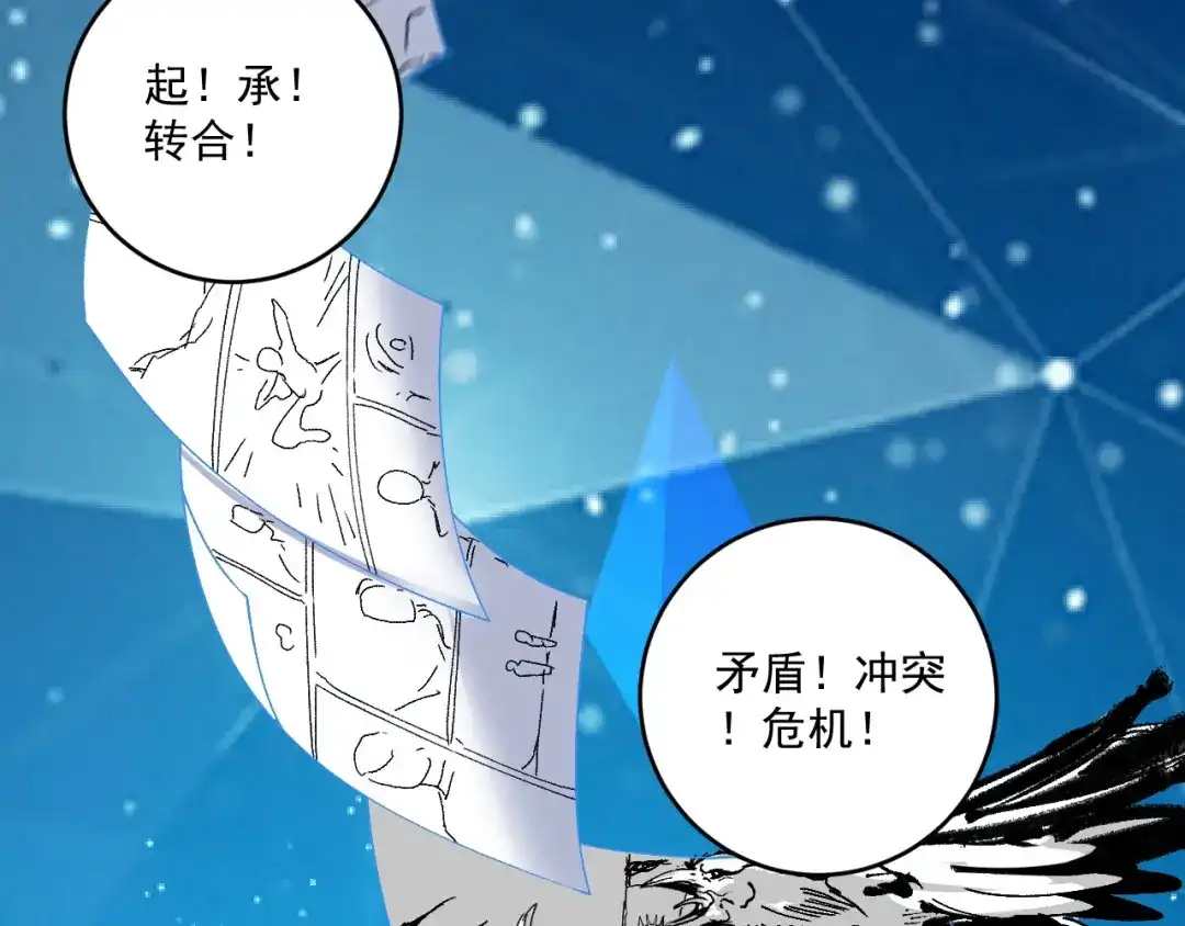 《我的成就有点多》第118话 百万打赏 第62页