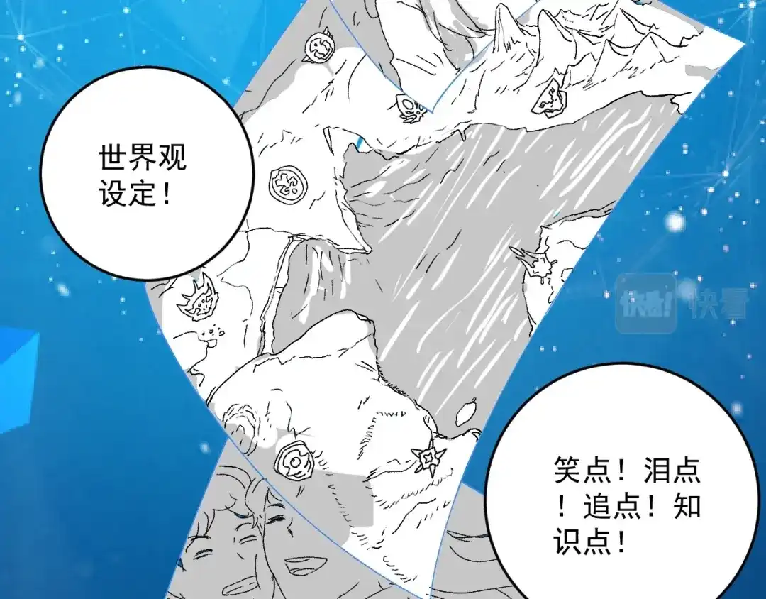 《我的成就有点多》第118话 百万打赏 第64页