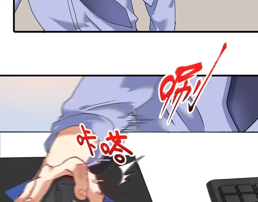 《我的成就有点多》第118话 百万打赏 第19页