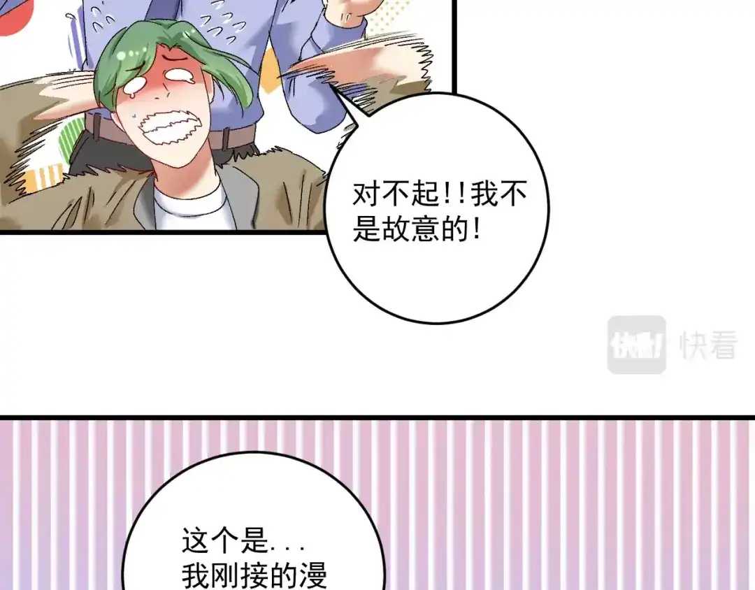 《我的成就有点多》第118话 百万打赏 第12页