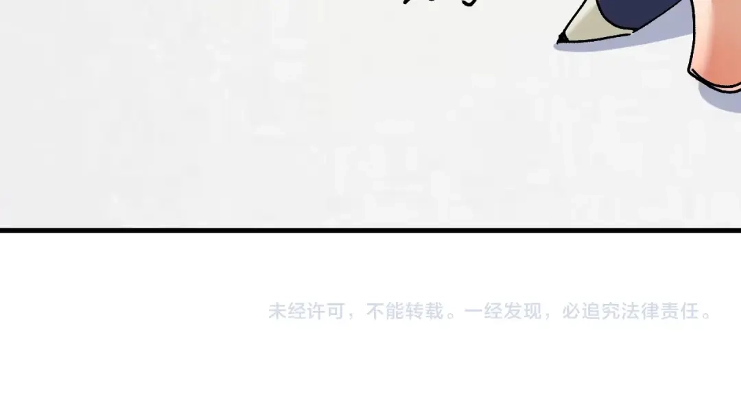 《我的成就有点多》第118话 百万打赏 第90页