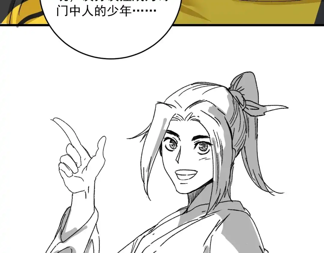 《我的成就有点多》第118话 百万打赏 第78页