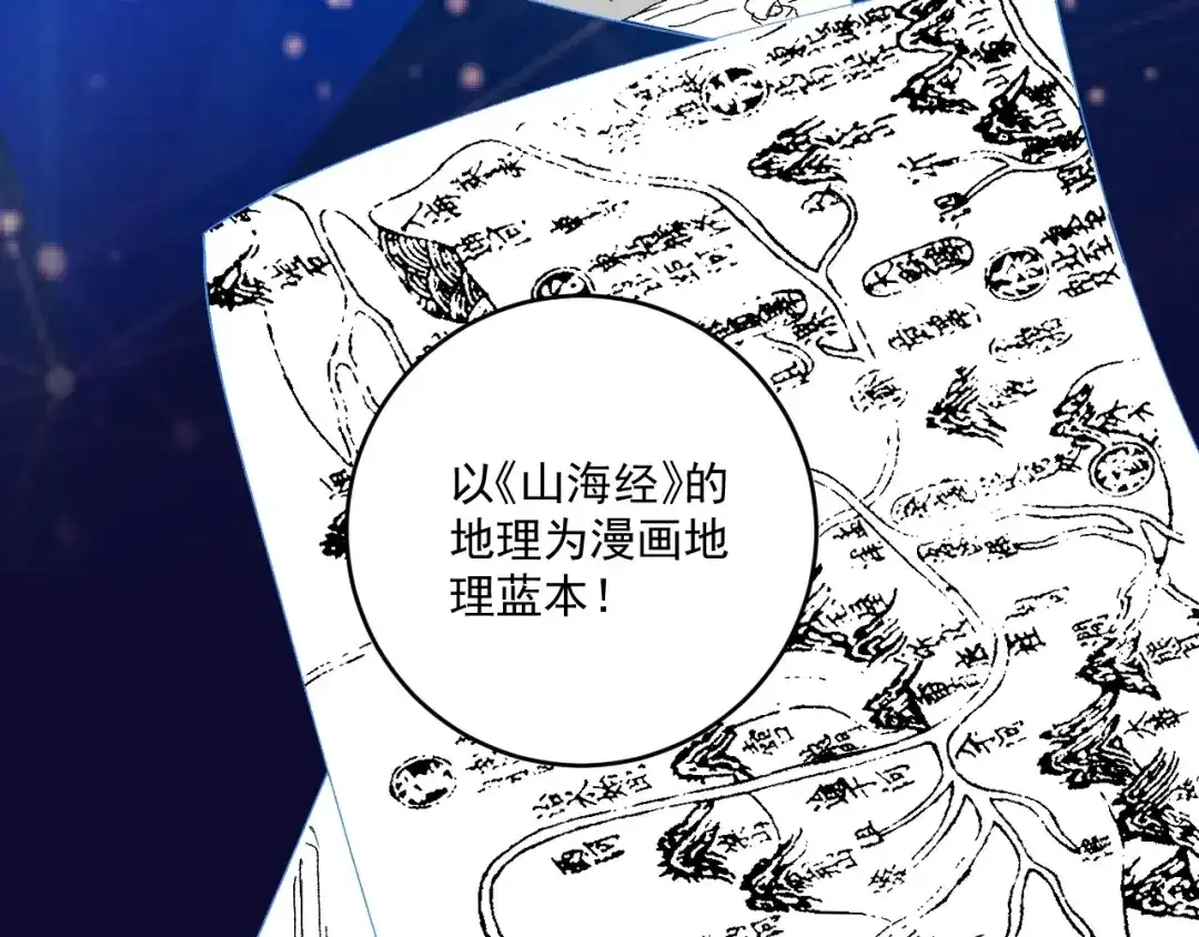 《我的成就有点多》第118话 百万打赏 第66页