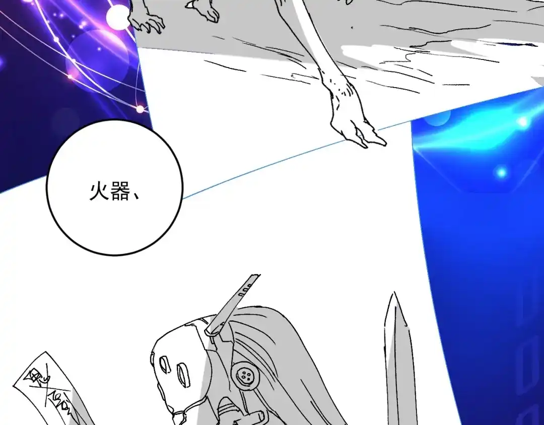 《我的成就有点多》第118话 百万打赏 第70页