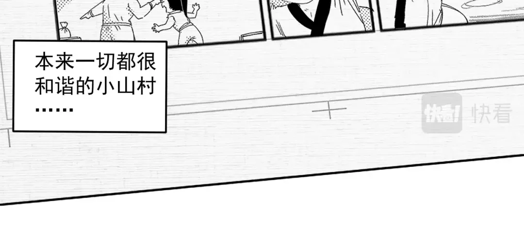 《我的成就有点多》第119话 成稿出来 第41页
