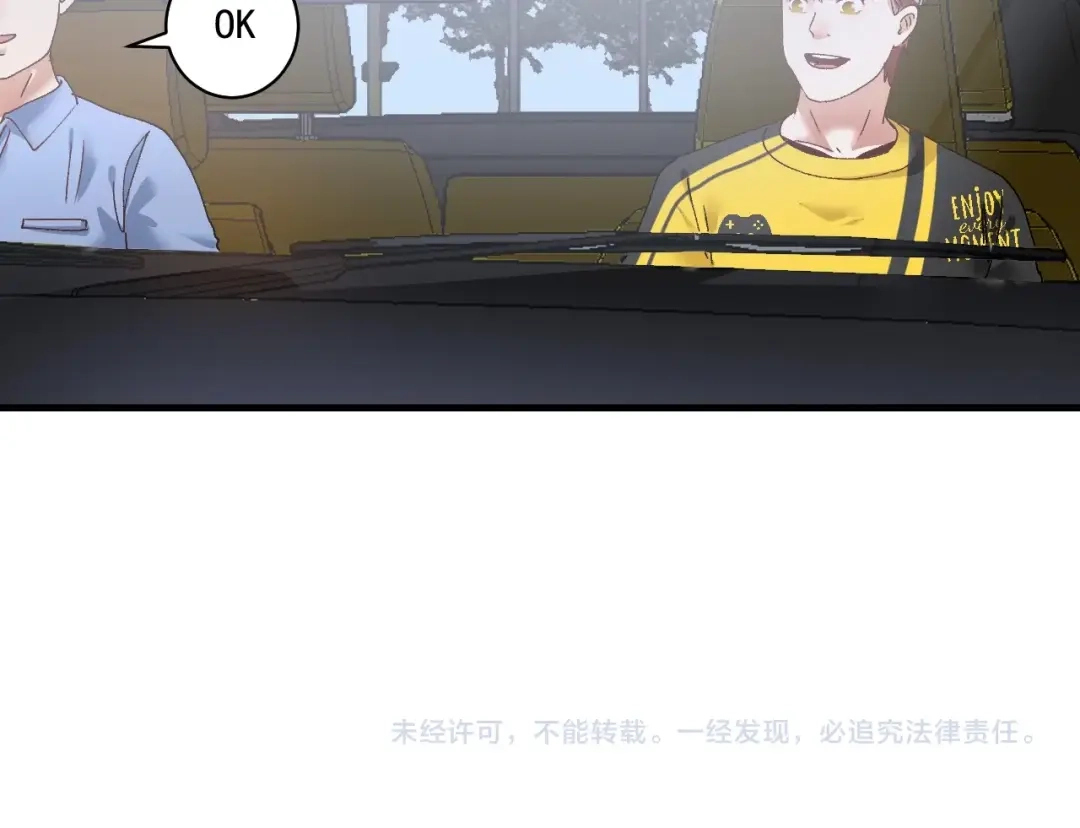 《我的成就有点多》第119话 成稿出来 第92页