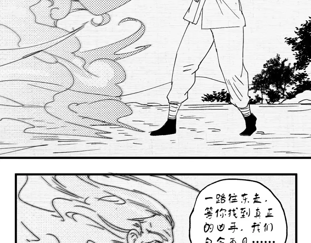 《我的成就有点多》第119话 成稿出来 第72页