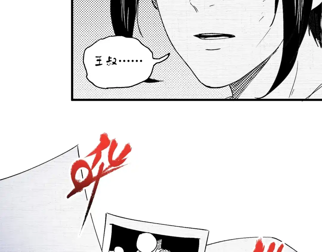 《我的成就有点多》第119话 成稿出来 第52页